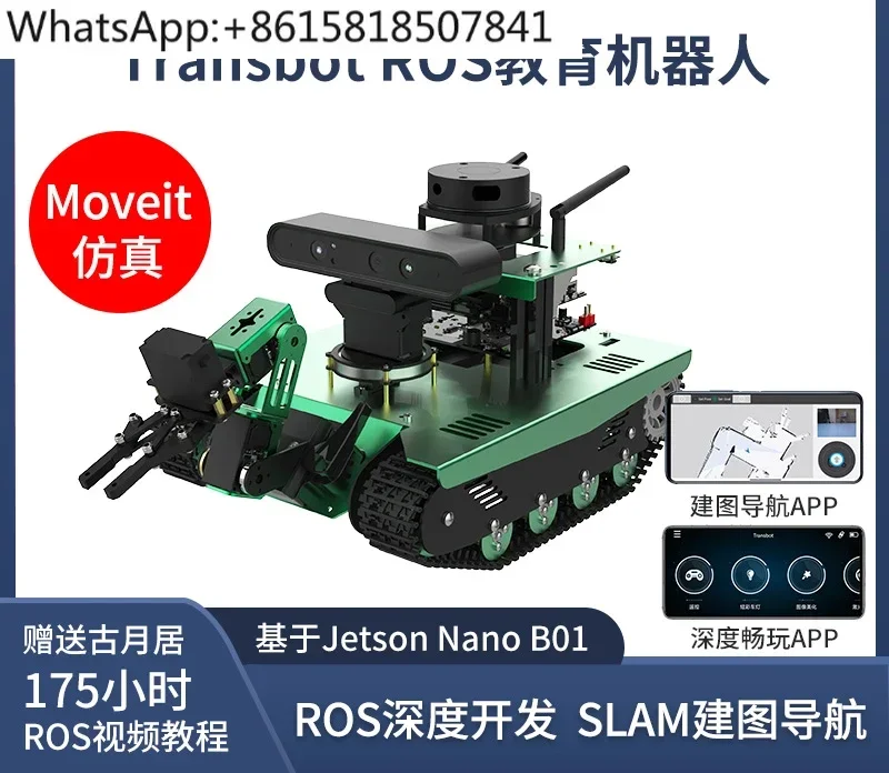 Ros Robot Slam Navigation Autonomous - Intelligent ROS robot car AI visual
