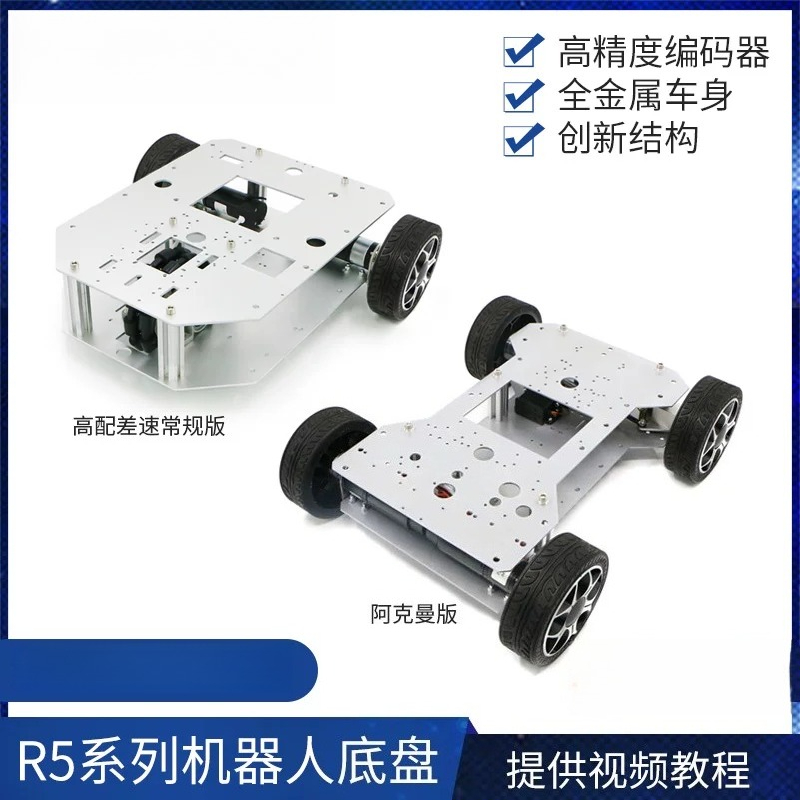 Ros Robot Slam Navigation Autonomous - R5 Series Robot Car Chassis with